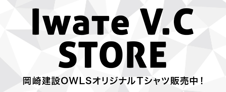 Iwate V.Iwate V.C STORE